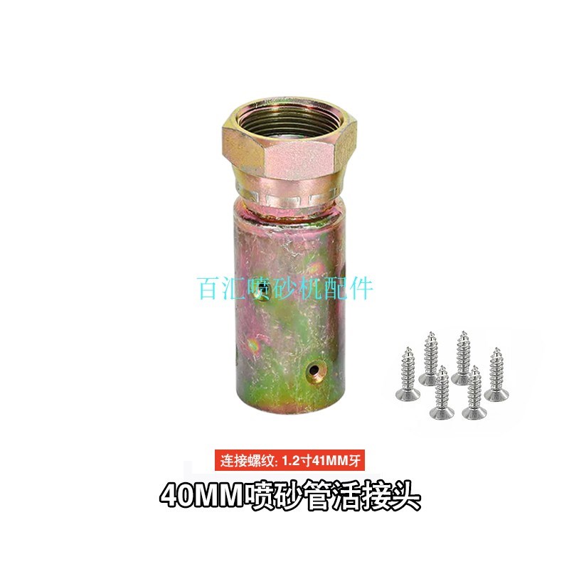 喷砂管龙爪快速活接p头枪座喷砂嘴喷砂枪头高压喷砂机配件