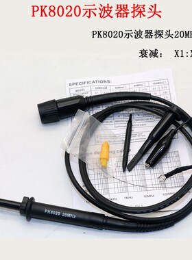 PK8100示波器探头20MHZ-200MHZ示波器表笔示波器探头探棒
