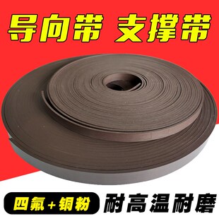 液压油气缸导向耐磨带支撑带环密封件四氟铜粉导向带导向环耐高温