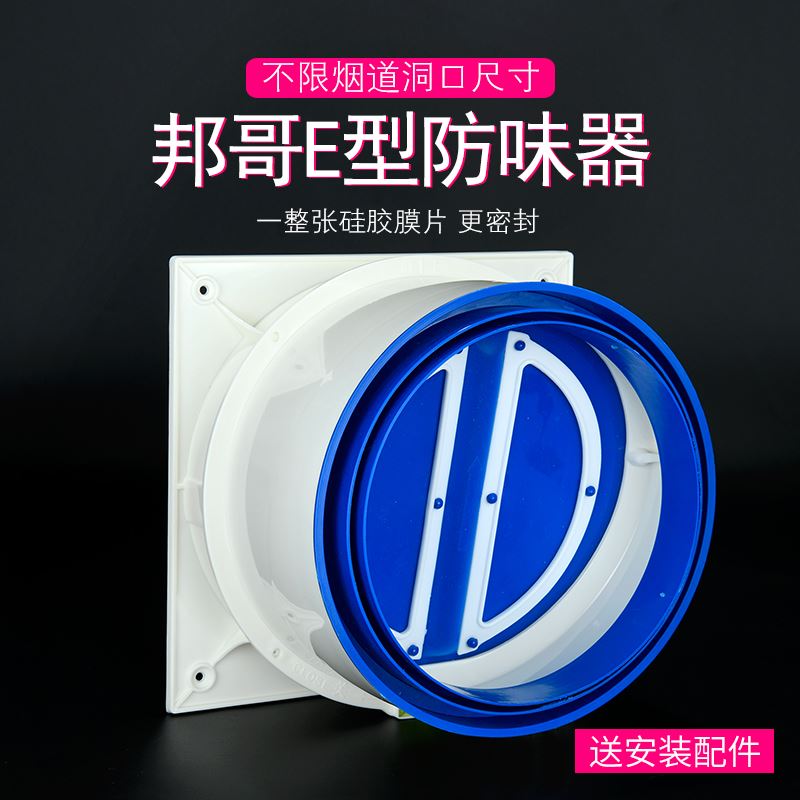 邦哥烟道止回阀油烟机止逆阀止烟阀厨房专用防烟宝通用160pvc排风