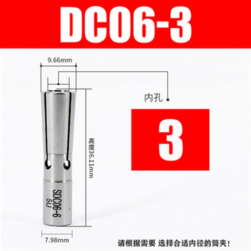 高精DC后拉式筒夹DC04/DC06/DC08/DC12 -2/3/4/5/6/8/10/12Z/3.17