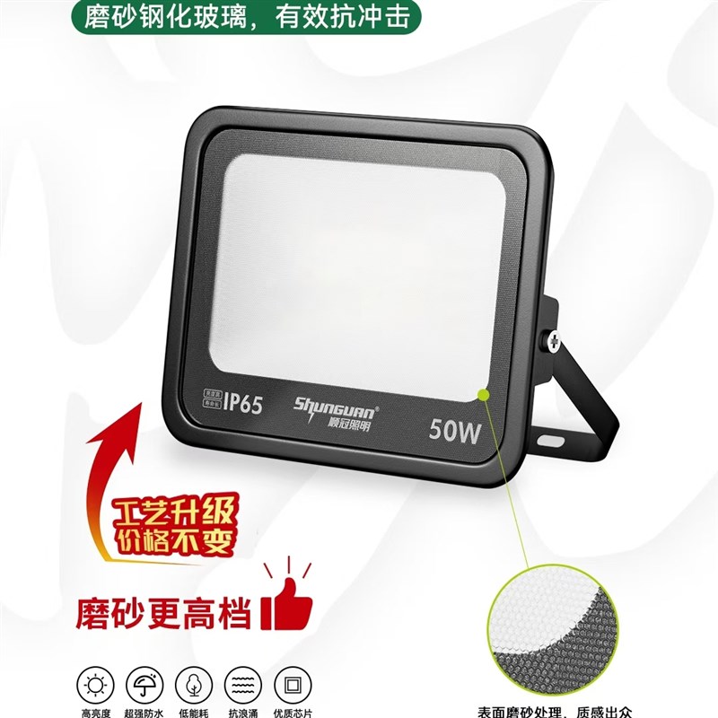 磨砂防眩投光灯高亮户外防水lyed照明加厚工地厂房车间超薄探照灯
