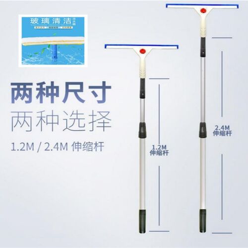 玻璃清洁器擦玻璃神器家用保洁专用刮刀玻璃刮子地刮伸缩杆擦窗器
