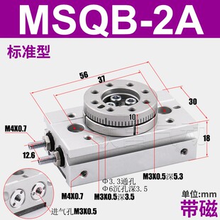 10A 20A 30A 70A 180度旋转气缸90度摆动HRQ转角MSQB 50A