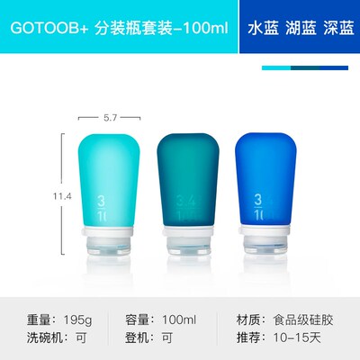 humangear硅胶挤压式分装瓶套装大容量便携收纳护肤品旅行便携式