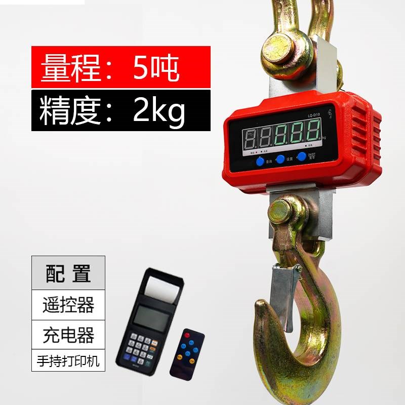 电子吊秤吊钩秤挂称行车称1T2T3T5吨10吨无线吊勾秤吊磅称OCS-5T