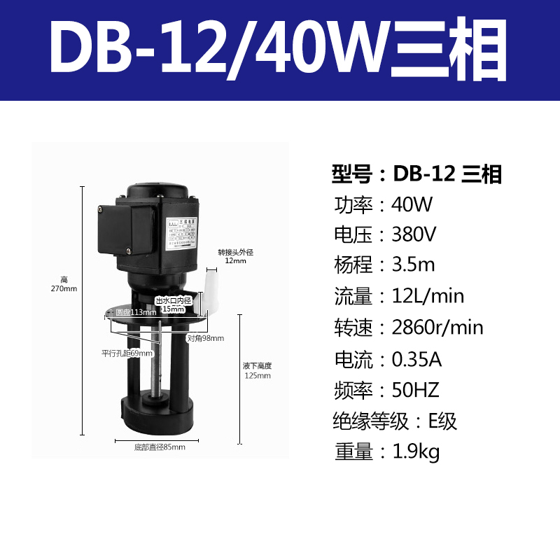 雷宝DB ABJCB机床磨床油泵冷却泵线切割循环三相电泵220V380V水泵