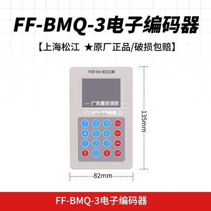 上海松江烟感报警器JTY-GD-9002A替代3002C/3002D火灾感烟探测器