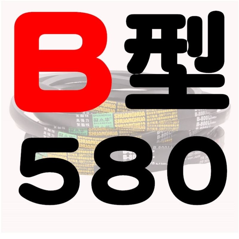 B型三角带B560-B3200橡胶空压机工业机器C型电机风机农用传动皮带