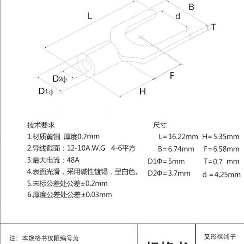 SNB5.5-4 冷压接线端子 接头铜鼻子Y形U型裸端子线耳500只包邮