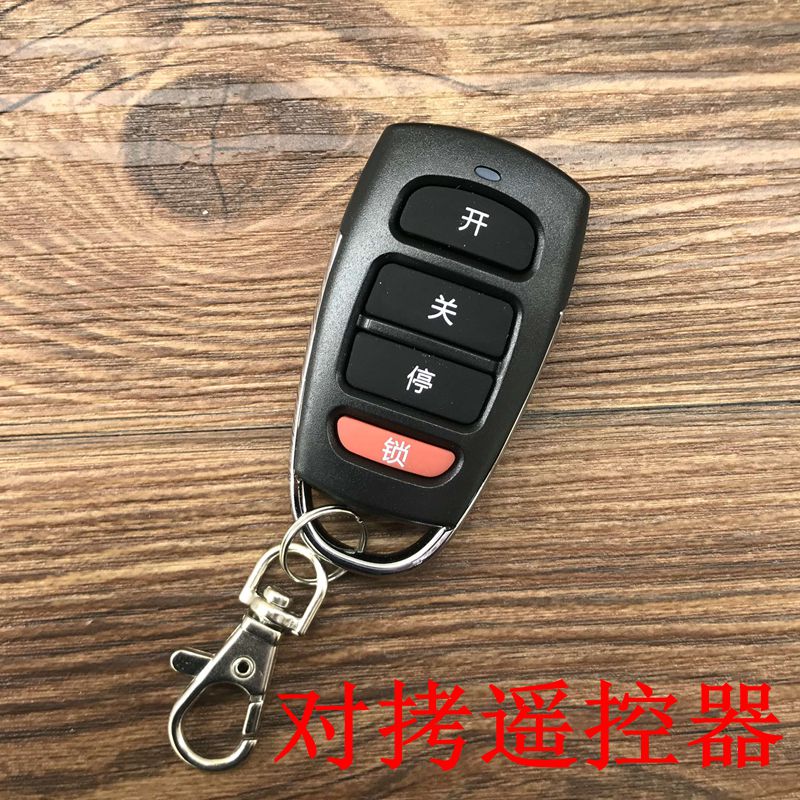 百盛T19道闸伸缩门平移门电动门遥控器车库T18遥控器钥匙.433手柄