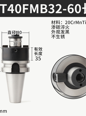 加工中心BT4050FMB22-60内冷出水黑色刀柄铣刀盘中心冷却FMB27 32