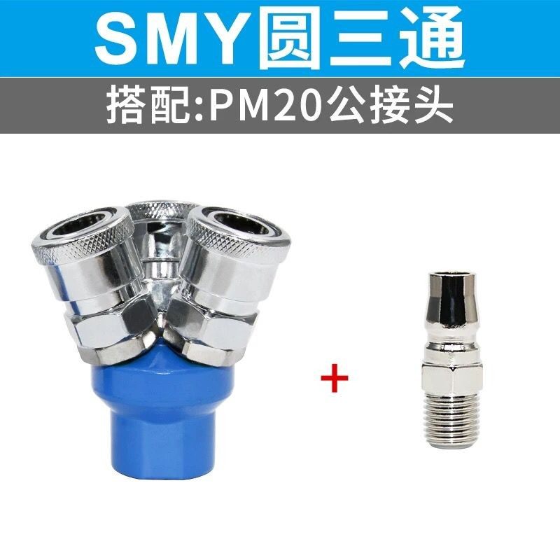 气动C式快速接头三叉圆三通SMY空压机气泵配件气管二叉圆二通SMV,珠宝/钻石/翡翠,翡翠裸石/蛋面,淘宝优惠券,粉丝福利购,淘宝优惠卷
