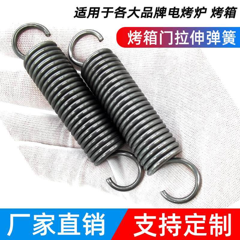 弹簧带钩红菱厨宝恒联商用烤箱拉簧烤炉燃气烘炉电烤箱配件拉门黄