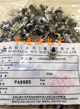 RV-092N 电位器 立式 B202 B2K  B103 B10K   3脚 半轴 长柄4MM