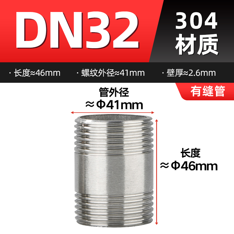 304不锈钢双头丝水管外丝螺纹316L管子外牙接头直通4分6分1寸dn15