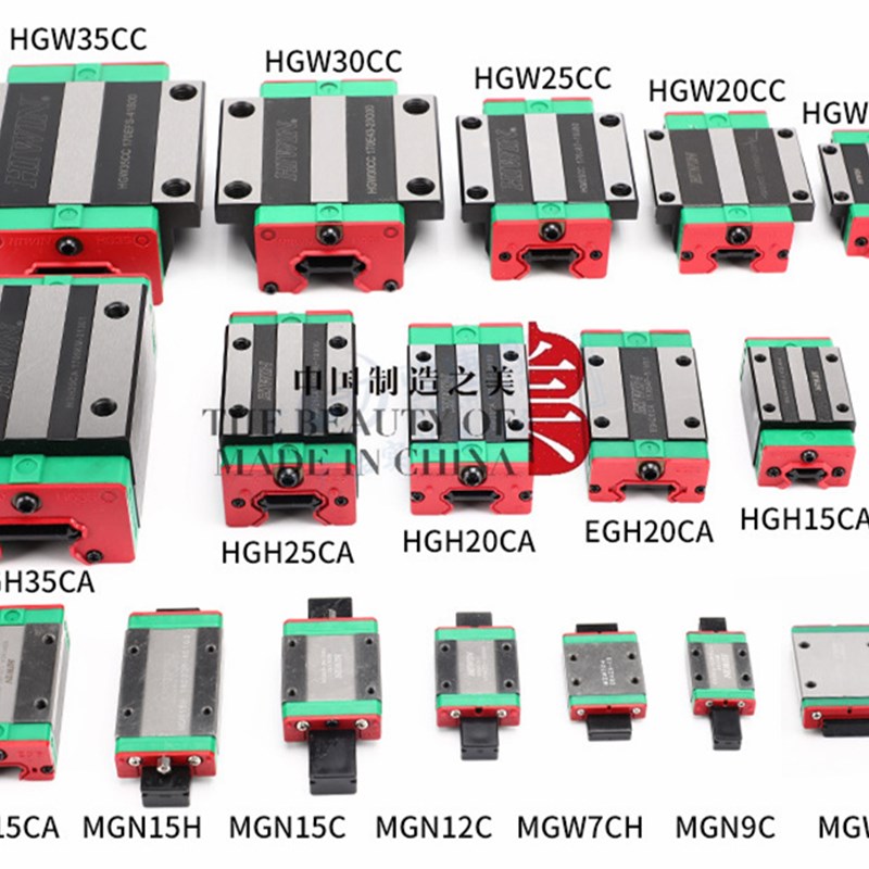 国产直线导轨滑块hgh/HGW15 20 25 30 45ca cc线轨滑轨方型法兰型