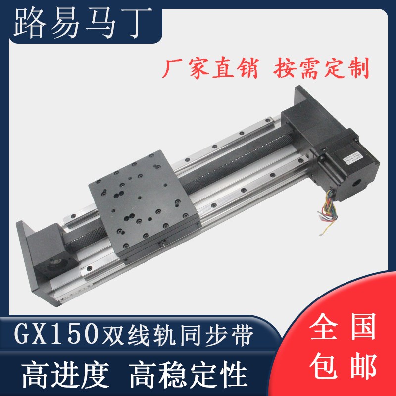 重型大负重同步带快速滑台模组滚珠丝杆导轨直线性XYZ三轴工作台