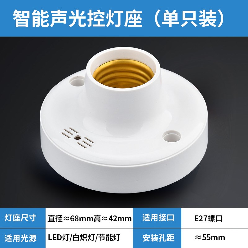 人体感应开关插电式灯座人来即亮家用过道声光控S感应灯插座小夜