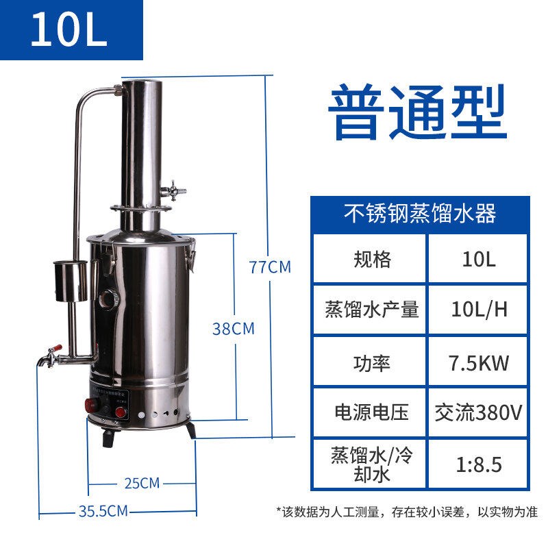 新厂促不锈钢断自控电加热蒸馏水器实验室小型简易工业制家用提品