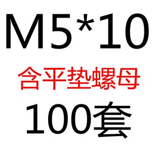 铜螺丝螺母平垫套装 外六角螺丝六角螺栓M6M8M10M12螺钉螺丝大全
