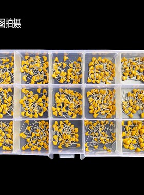 450只15种各30个独石电容盒套装 无极陶瓷电容样品盒10PF~10UF50V