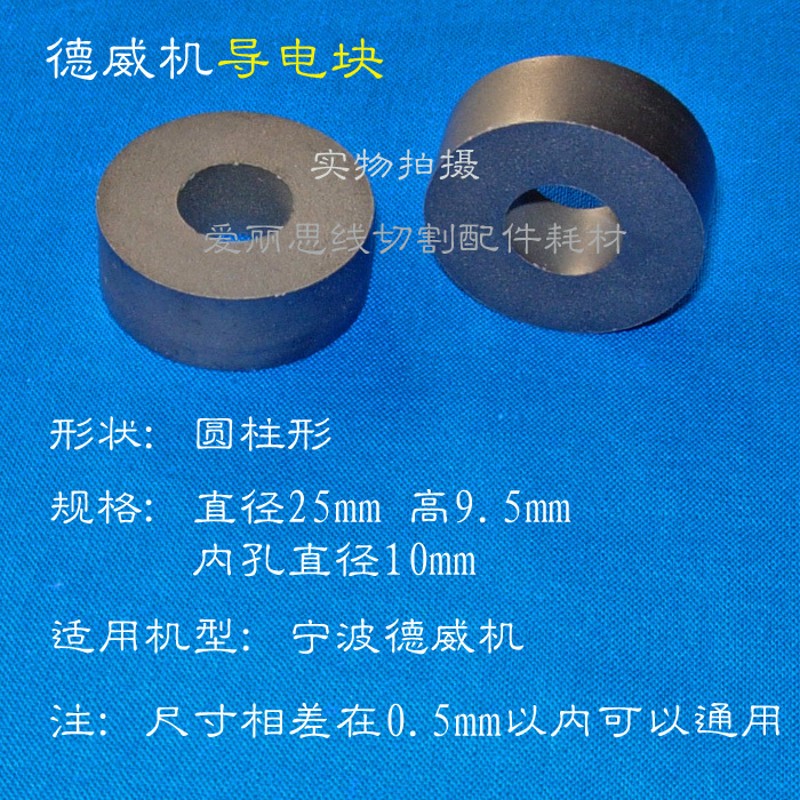 25*10*10 苏州金马宝玛德C威机线切割导电块 YG3X钨钢 57克