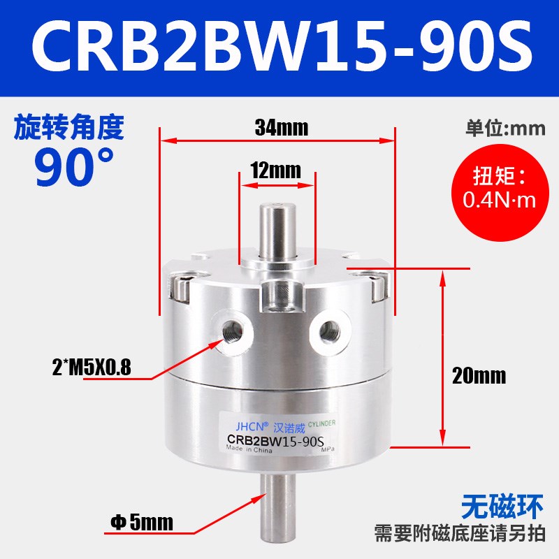 SMC气立可型CRB2BW30叶片式旋转气缸RTM20CDRB2BPW4-90度180SZ气