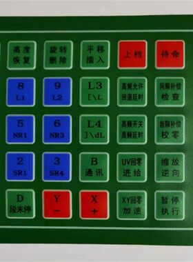 线切割配件 新世纪S型单板机控制器防水键盘膜面膜贴纸原装进口