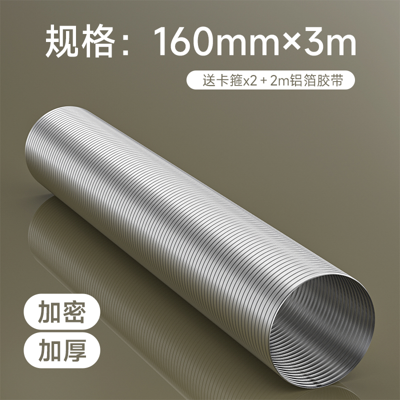 厨房抽油烟机排烟管绅缩加厚铝管180通用型烟机管道160排气管配件