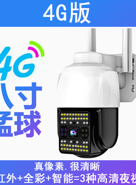 icam365监控摄影头p室外家用360度手机远程无线监控器高清4G摄像