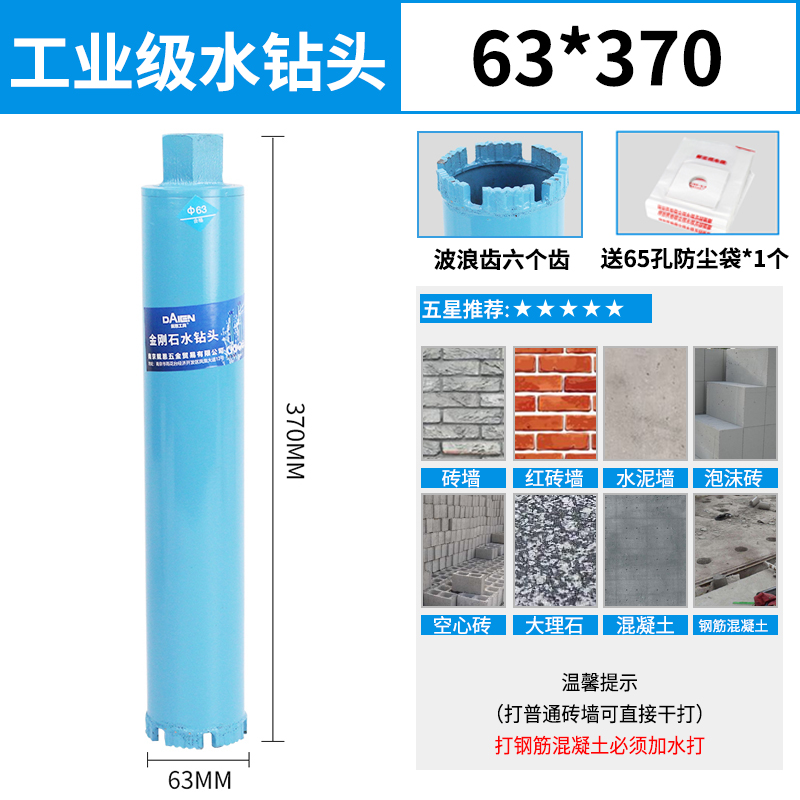 空调打孔 63mm水钻钻头 墙壁开孔器干打水泥钢筋打孔钻孔神器快速