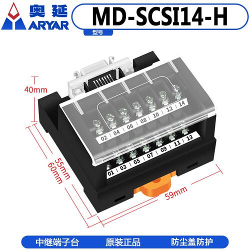 SCSI-14P芯 中继端子台 14芯 模组免焊式CN槽式转接板中继台