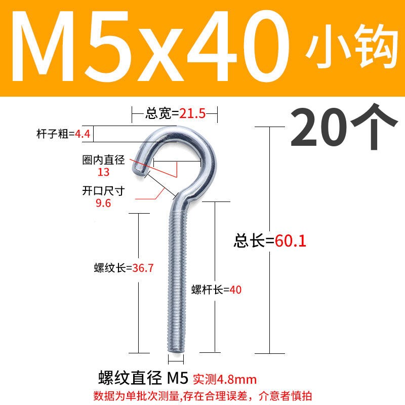 开口型羊眼螺丝挂钩活节吊环螺丝加长带钩子形吊钩带圆圈螺杆螺栓