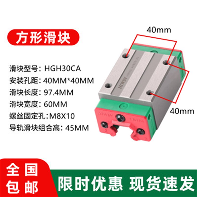 HIWIN台湾原装上银导轨滑块线轨HGH20/25CA/30/35/45/HGW15CC/EGH