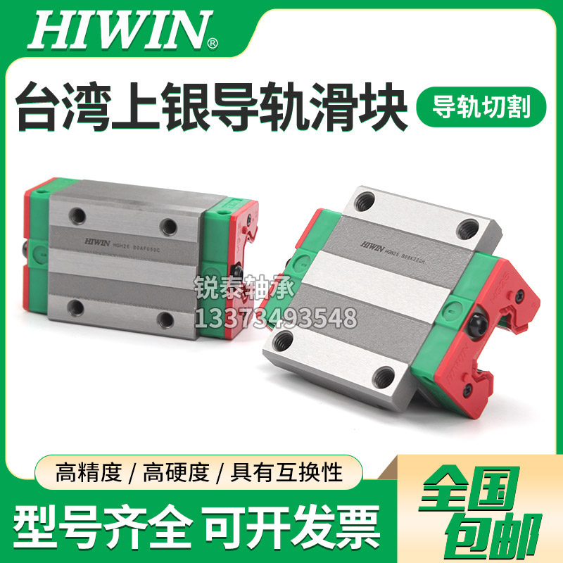 HIWIN台湾上银直线滑块导轨HGW/HGH/15/20/25/30/35/45/C/CA/HCHA