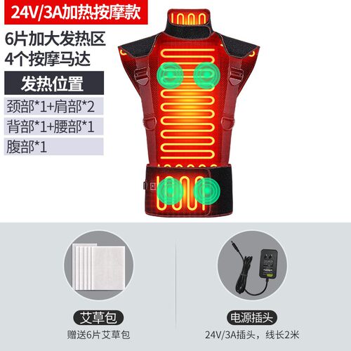 颈椎脖子酸痛热敷肩膀背部腰电加热腹部保暖套艾灸理疗按摩器科技