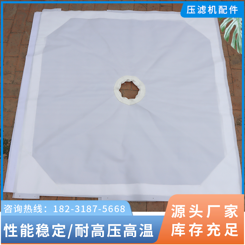 压滤机滤布工业污水处理耐酸碱丙纶涤纶板框750B1T08单丝压滤机滤