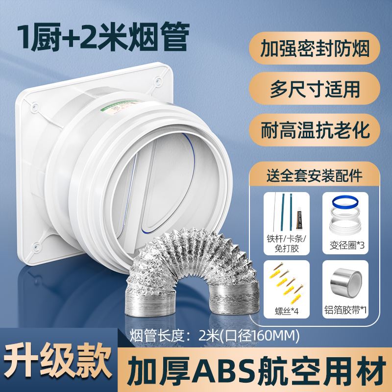 止逆阀厨房烟道专用抽油烟机排烟风管变径止回阀防烟宝单向止烟阀