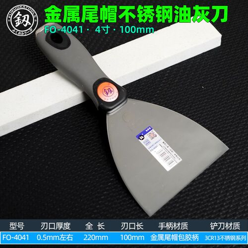 油灰刀铲刀清洁铲子墙小刮刀抹泥刀刮腻子刀工具批刀油漆地面墙面