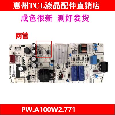 全新原装雷鸟55F265C 55S365C电视机电源板PW.A100W2.771 供电12V