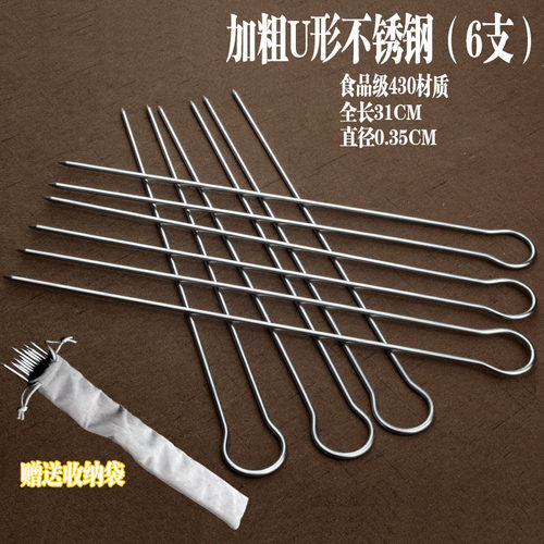 家用全不锈钢烤叉烧烤配件烤肉工具单叉U型叉烧烤叉子6只束口袋装