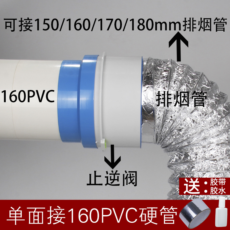 抽油烟机管道160PVC止回阀排烟管逆止阀厨房专用烟道防反味止逆阀