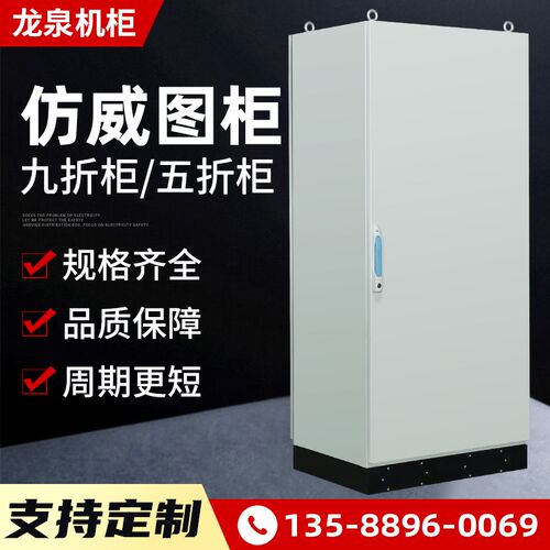 仿威图控制柜PLC控制柜ES五折柜PS九折柜配电箱布线箱九折并联柜