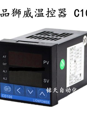 正品 LIONPOWER 狮威 温控器 温控表CD100/CD400/CD700/CD900