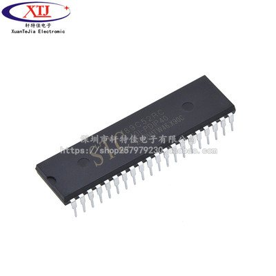 STC89C52RC-40I-PDIP40 串口编程 程序下载单片机 直插 全新原装