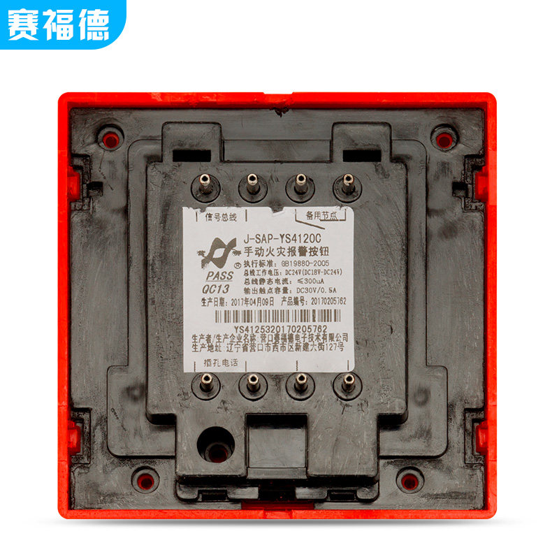 营口赛福德手动报警按钮  手报J-SAP-YS4120C