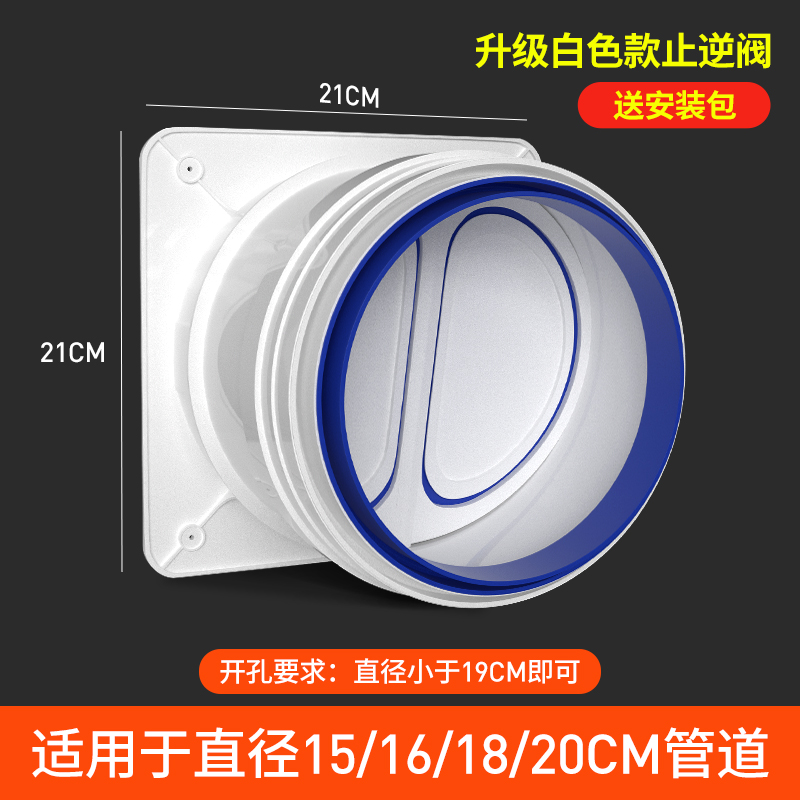 止逆阀厨房烟道专用抽油烟机排烟管排风口止回阀防烟宝单向止烟阀