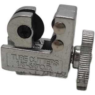 包邮 快速管子割刀3-16mm 空调冰箱铜管铝管割刀割管刀器切管器