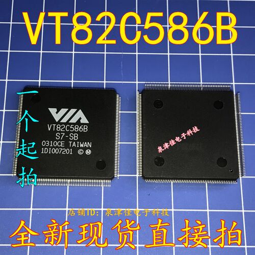 全新现货  VT82C586B QFP-208  全新可拍下